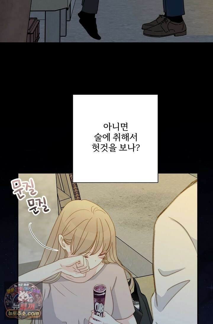맴맴 9화 31