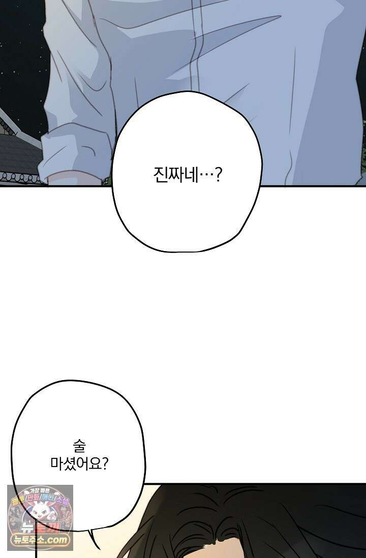 맴맴 9화 34