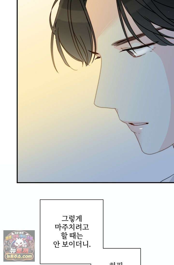 맴맴 9화 35