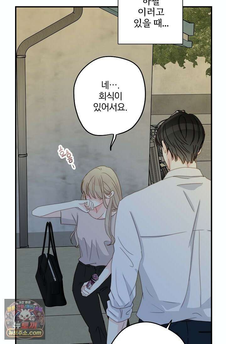 맴맴 9화 36