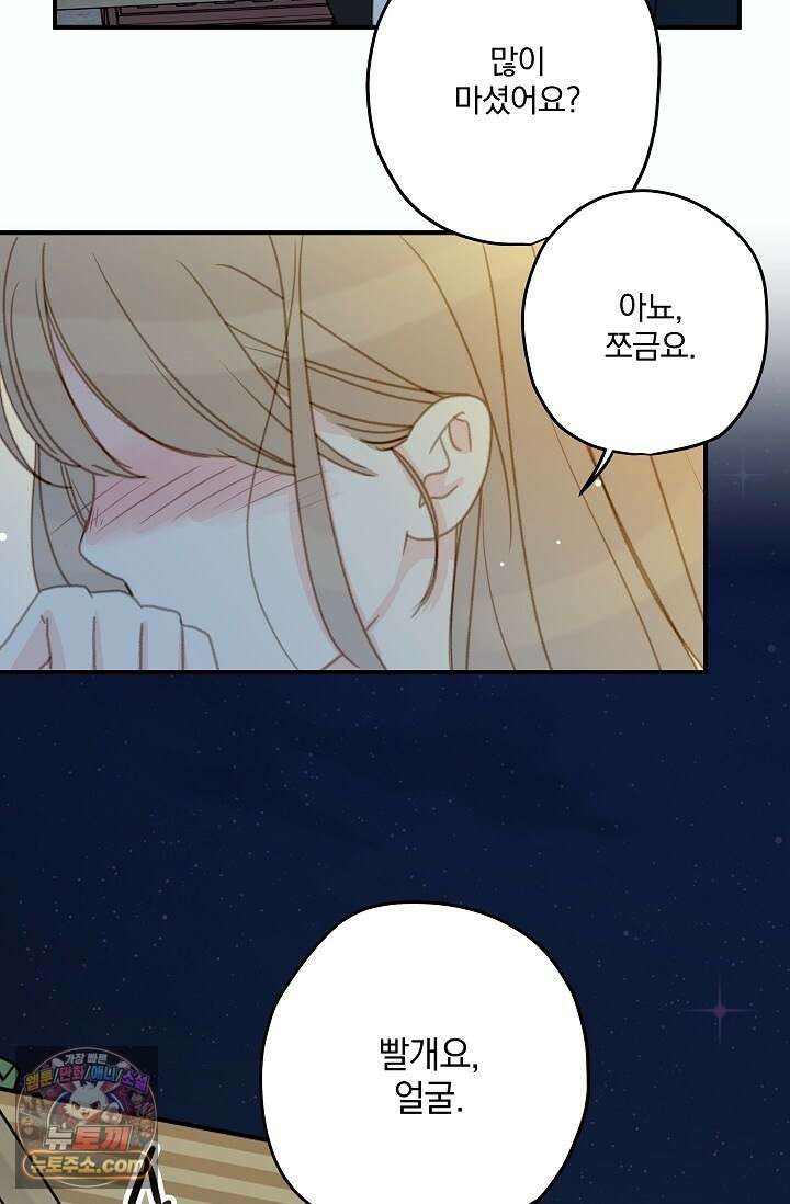 맴맴 9화 37