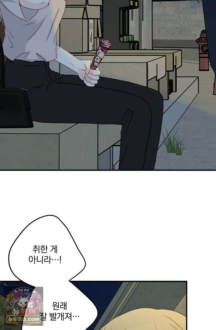 맴맴 9화 39