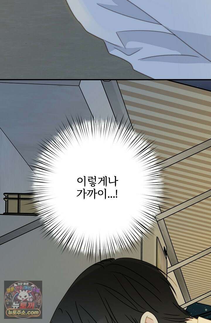 맴맴 9화 42