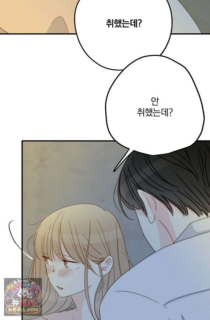 맴맴 9화 44