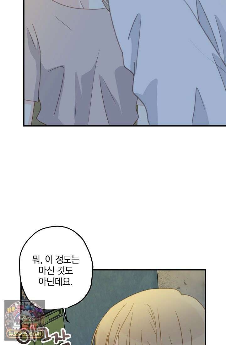 맴맴 9화 45