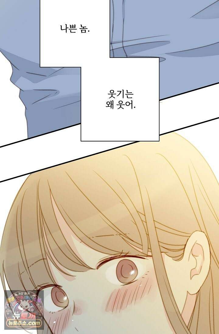 맴맴 9화 49