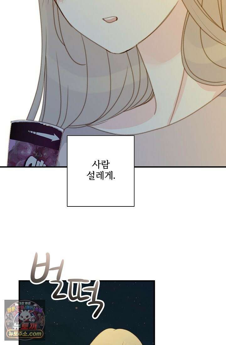 맴맴 9화 50