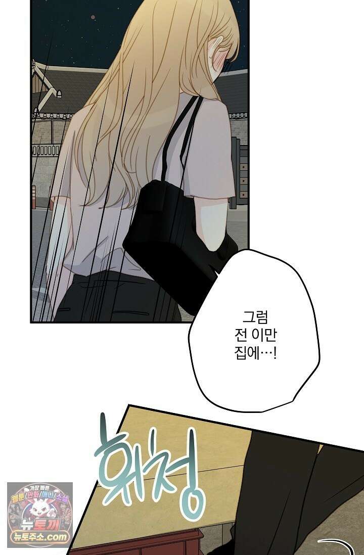 맴맴 9화 51