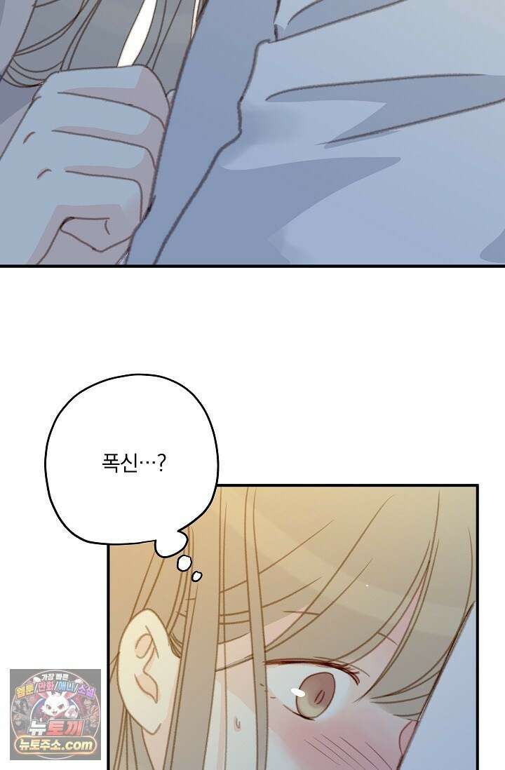 맴맴 9화 55