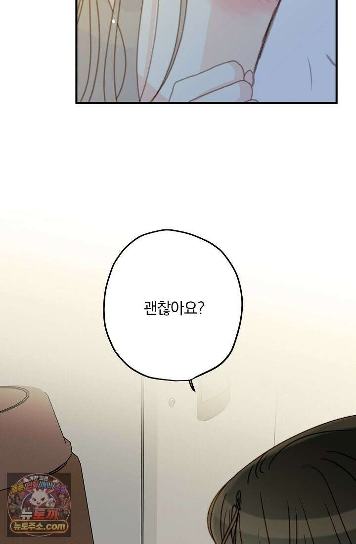 맴맴 9화 56