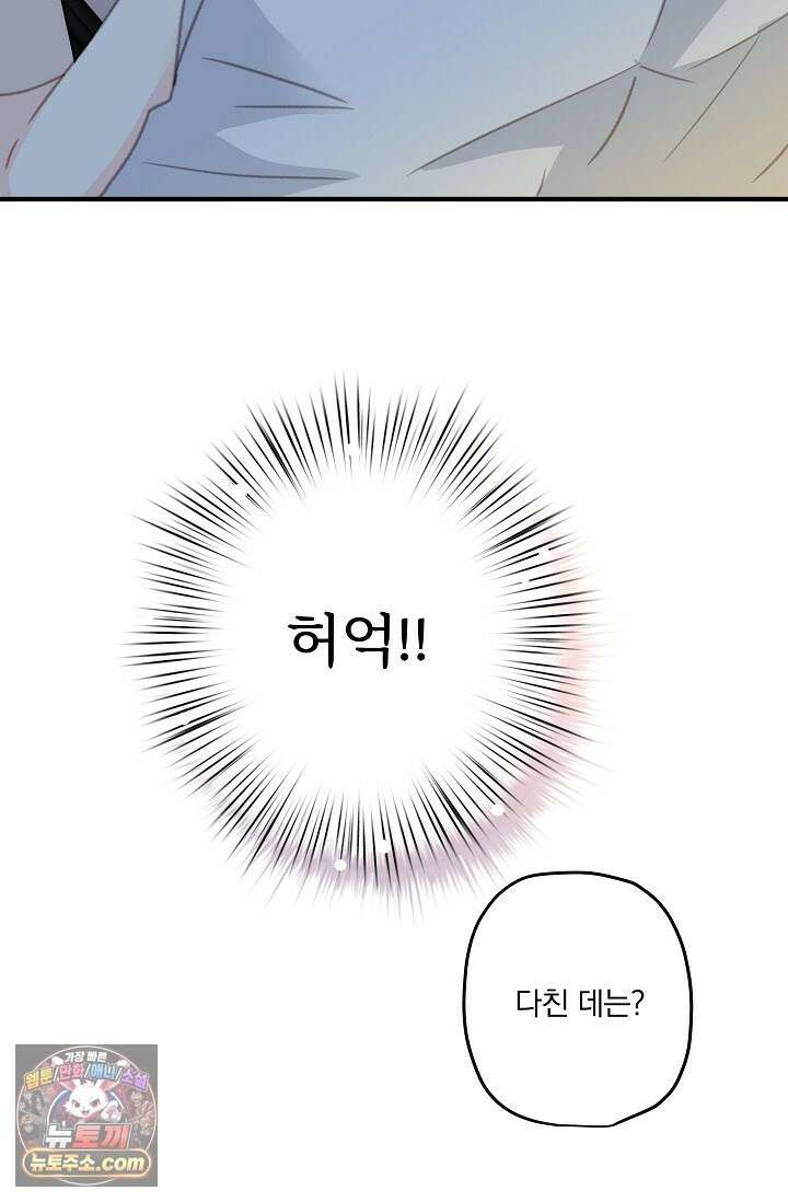 맴맴 9화 58