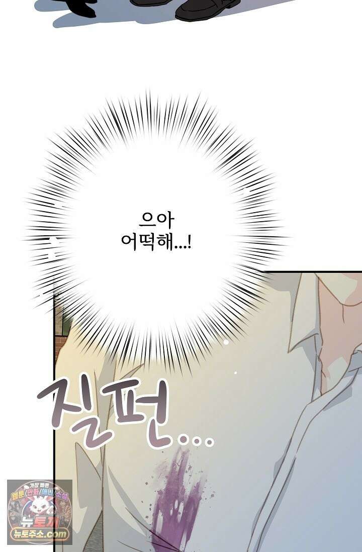 맴맴 9화 60