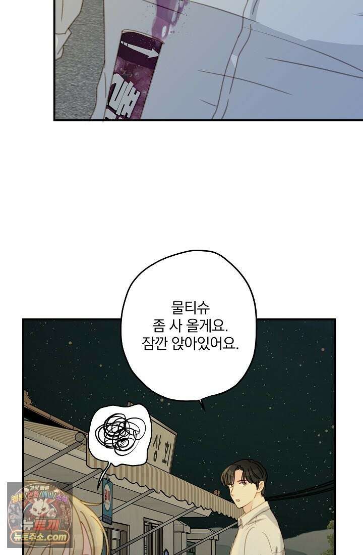 맴맴 9화 61