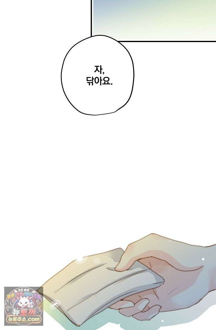 맴맴 9화 63
