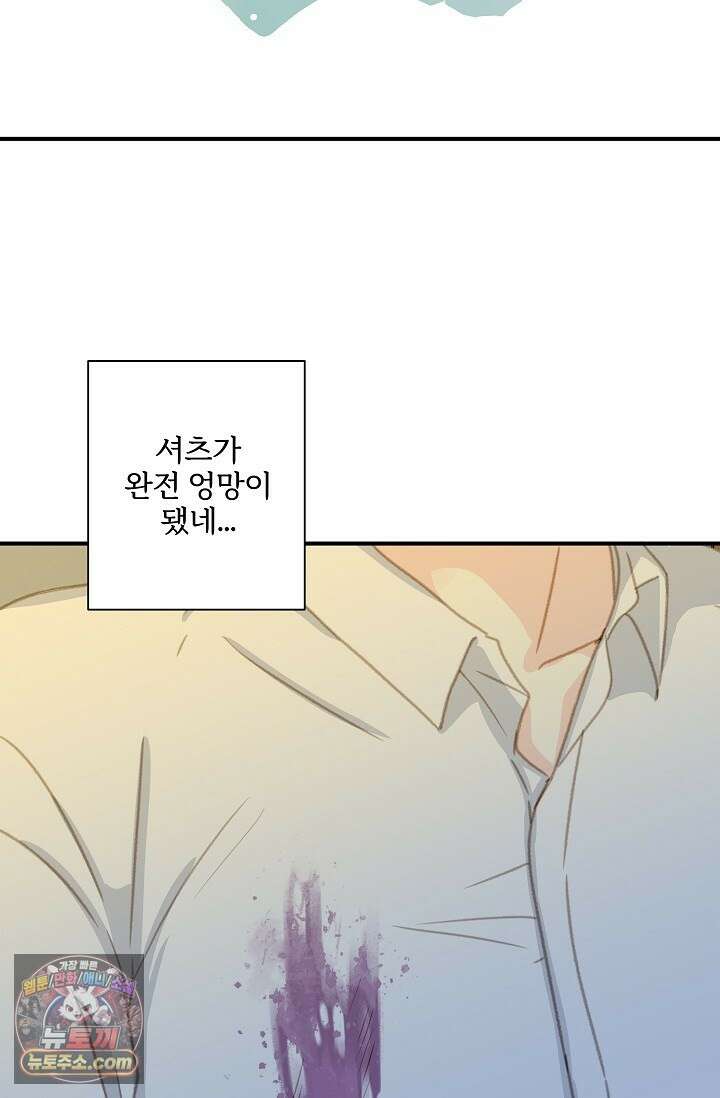 맴맴 9화 64