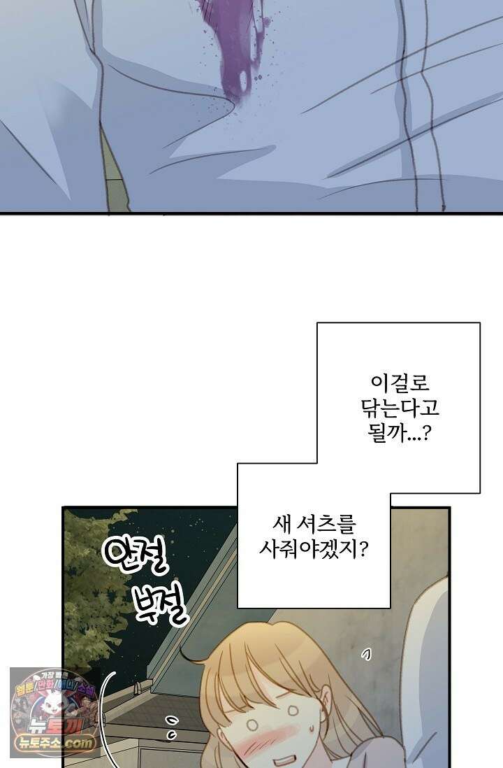 맴맴 9화 65