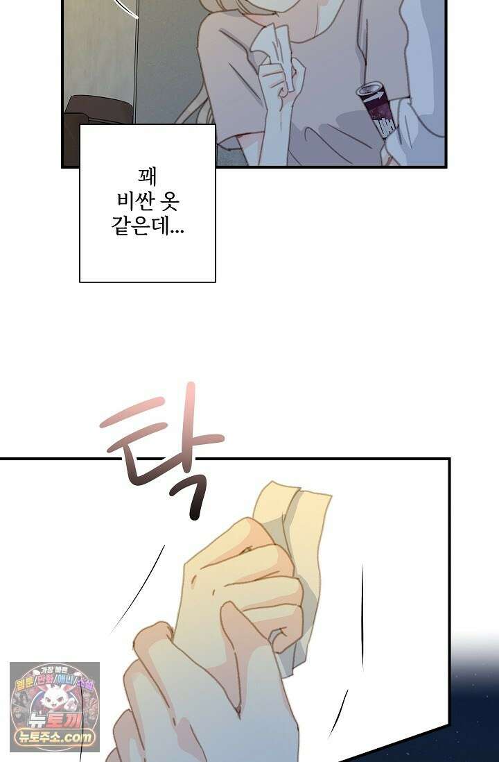 맴맴 9화 66