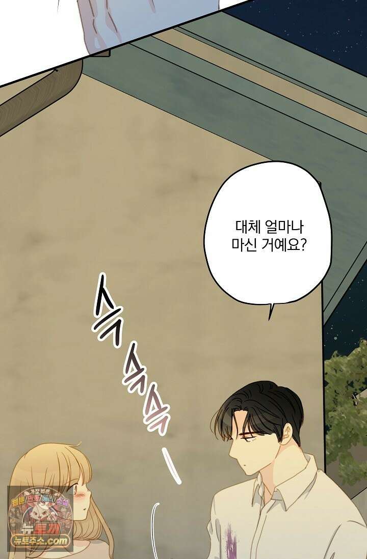 맴맴 9화 67