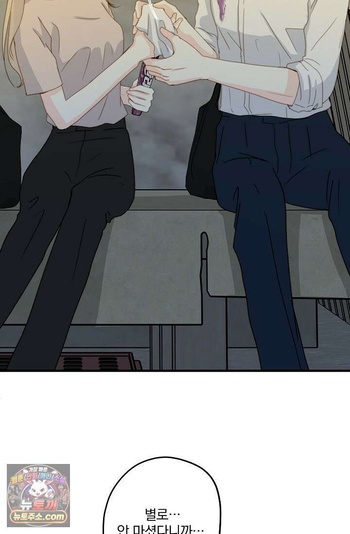 맴맴 9화 68