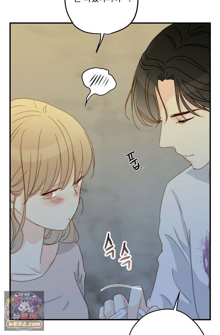 맴맴 9화 69