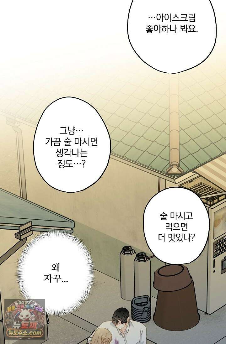 맴맴 9화 70