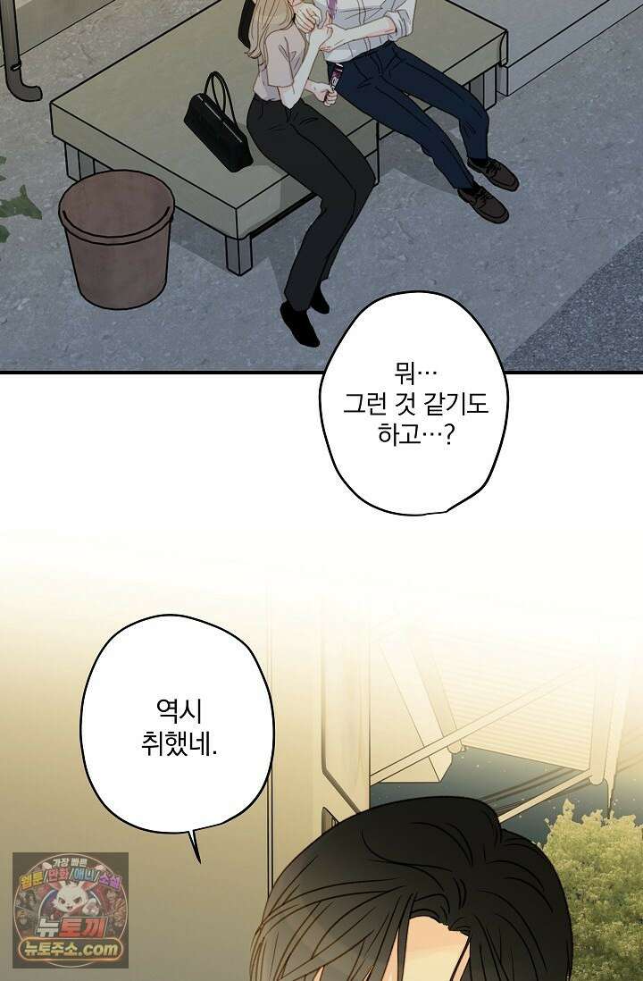 맴맴 9화 71