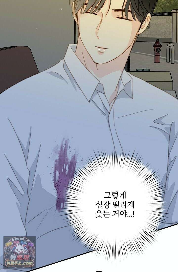 맴맴 9화 72