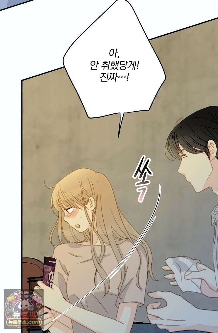 맴맴 9화 73