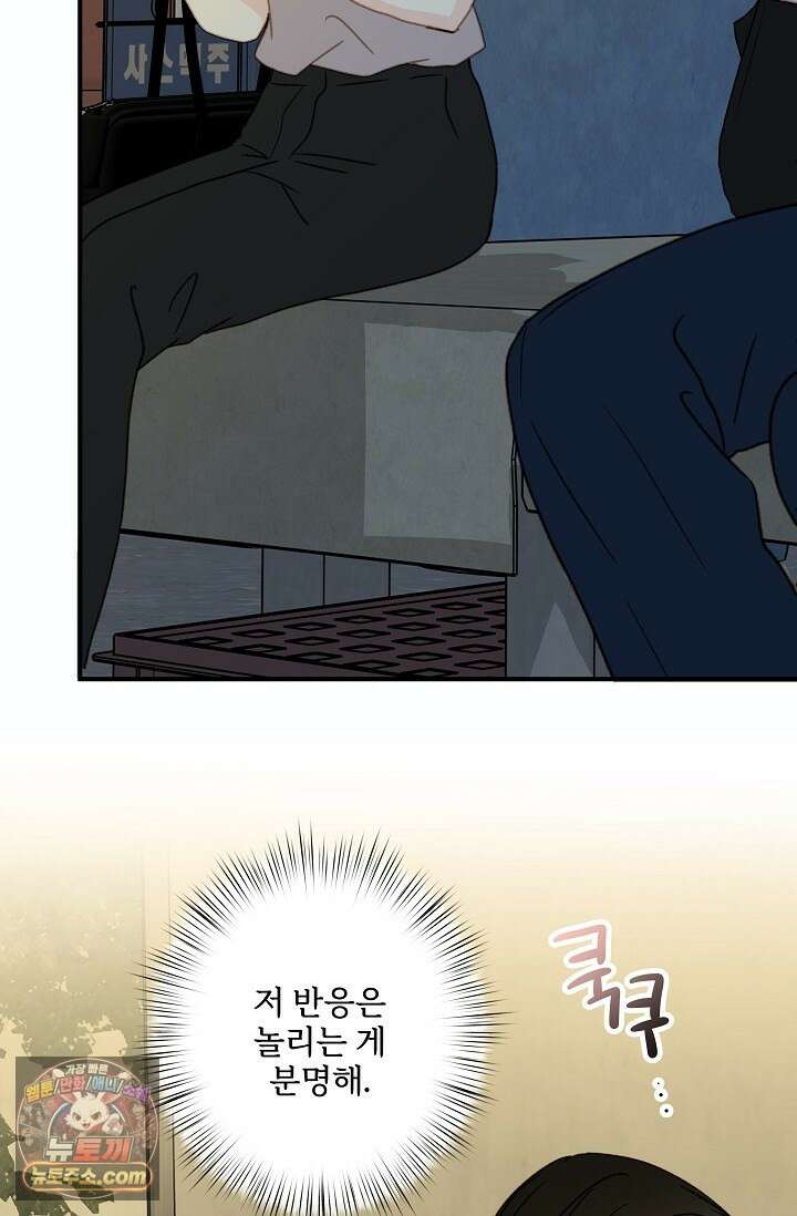 맴맴 9화 74