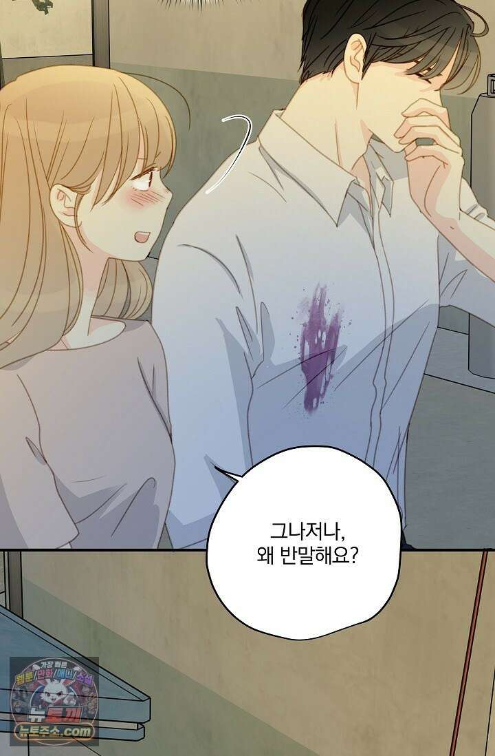 맴맴 9화 75