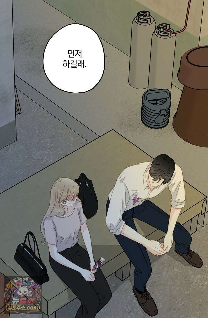 맴맴 9화 76