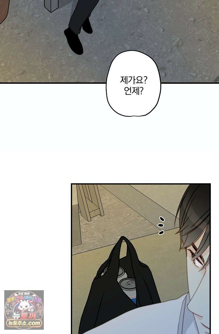맴맴 9화 77