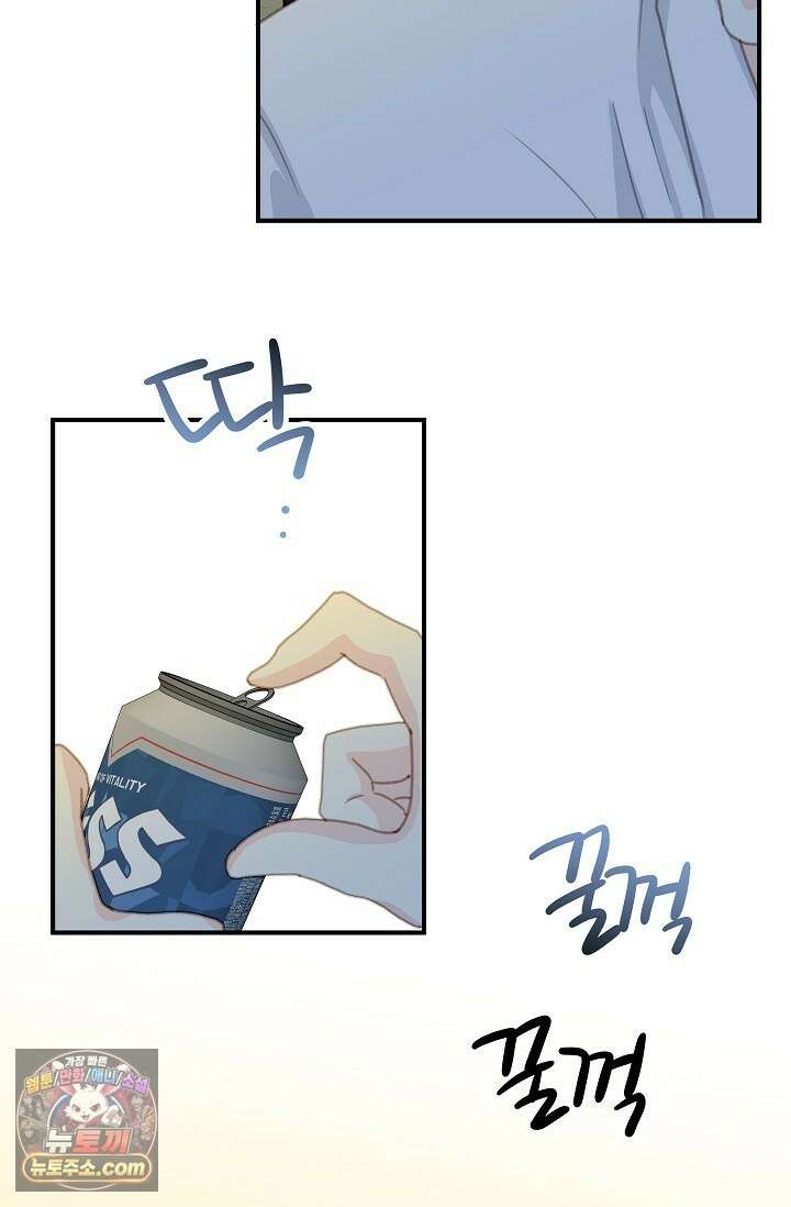 맴맴 9화 78