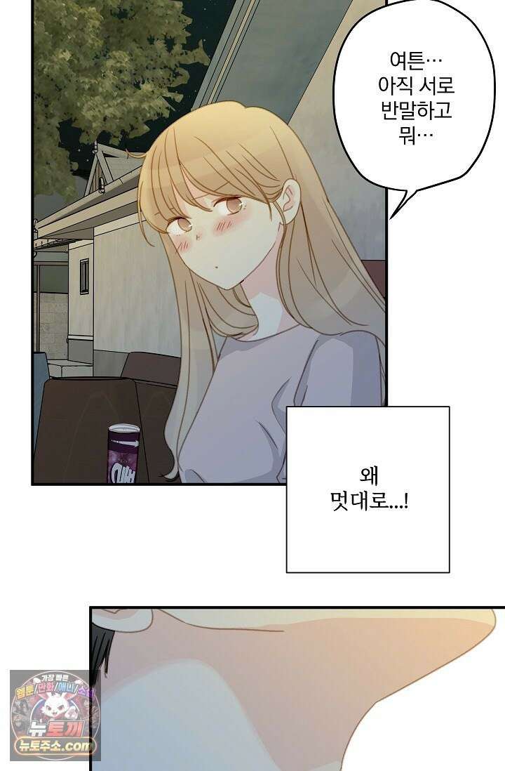 맴맴 9화 80