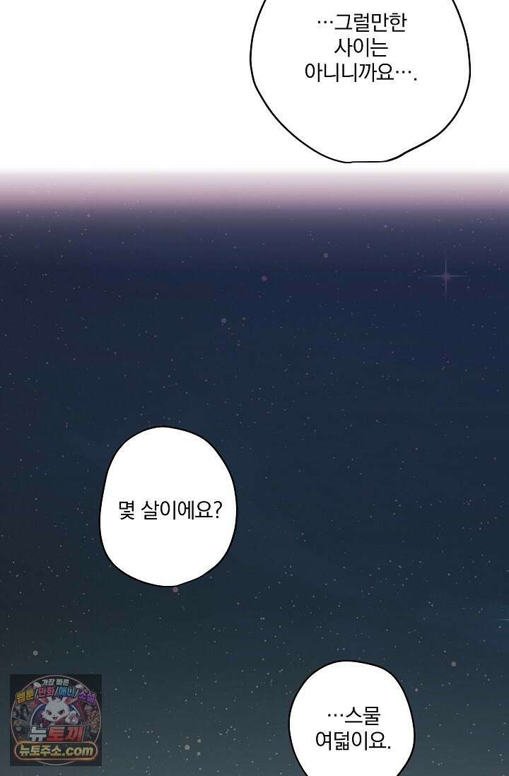맴맴 9화 82