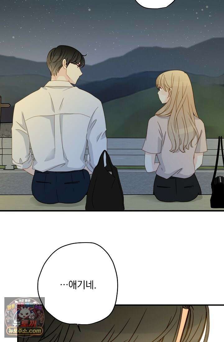 맴맴 9화 83
