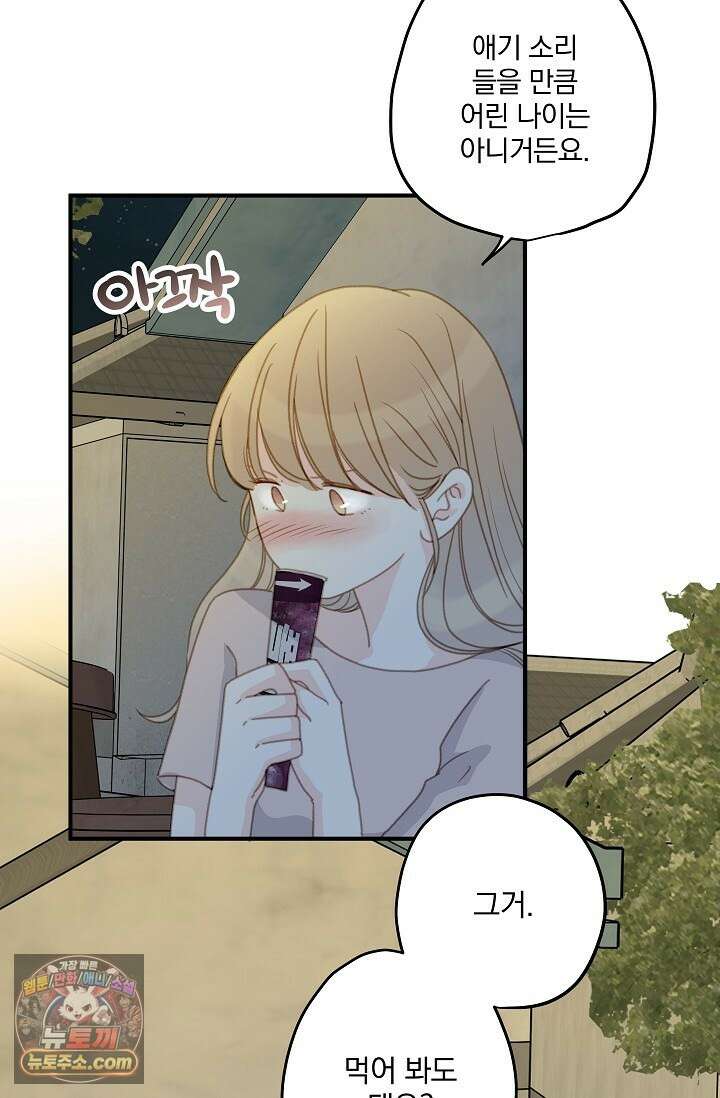맴맴 9화 85