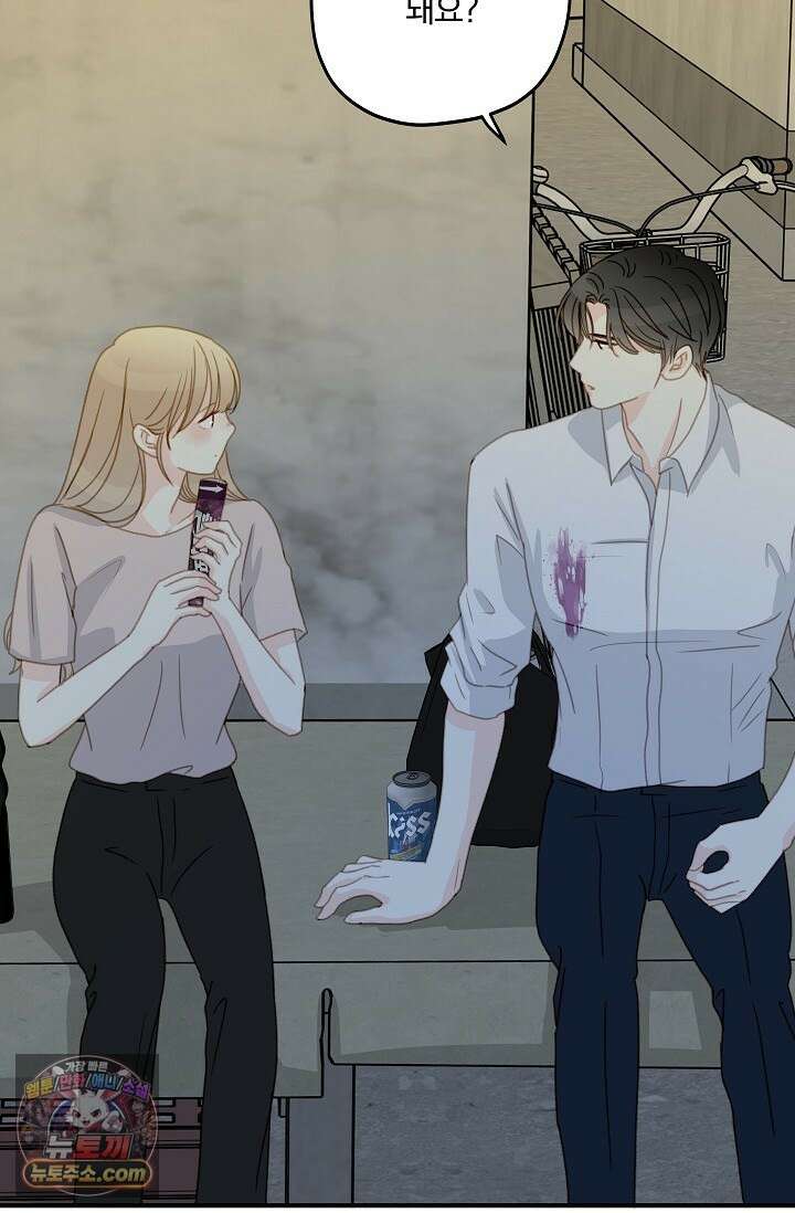 맴맴 9화 86