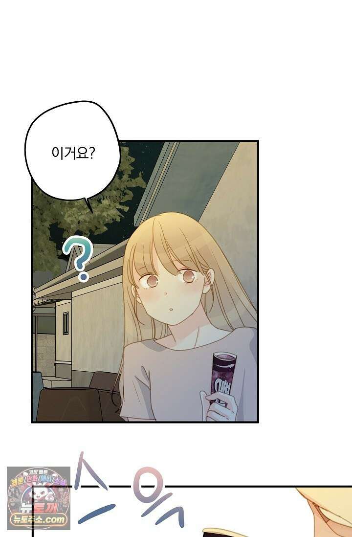 맴맴 9화 87