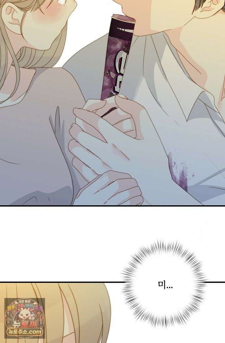 맴맴 9화 89