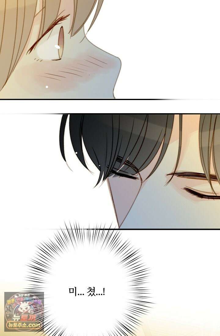 맴맴 9화 90