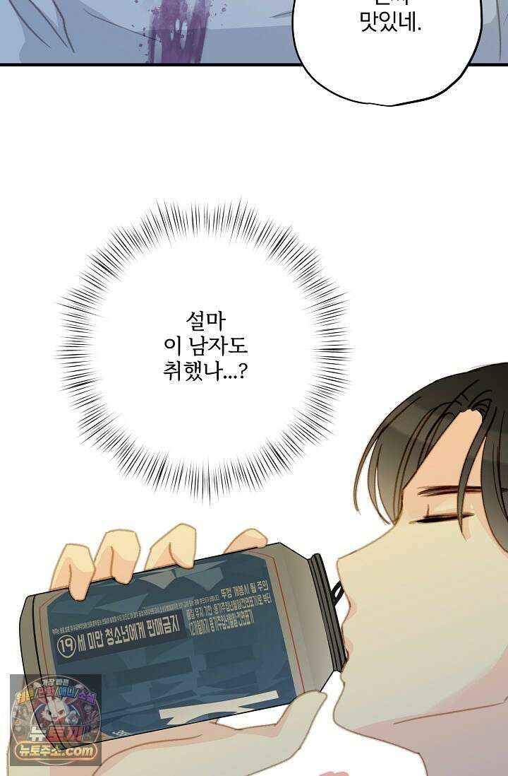 맴맴 9화 92