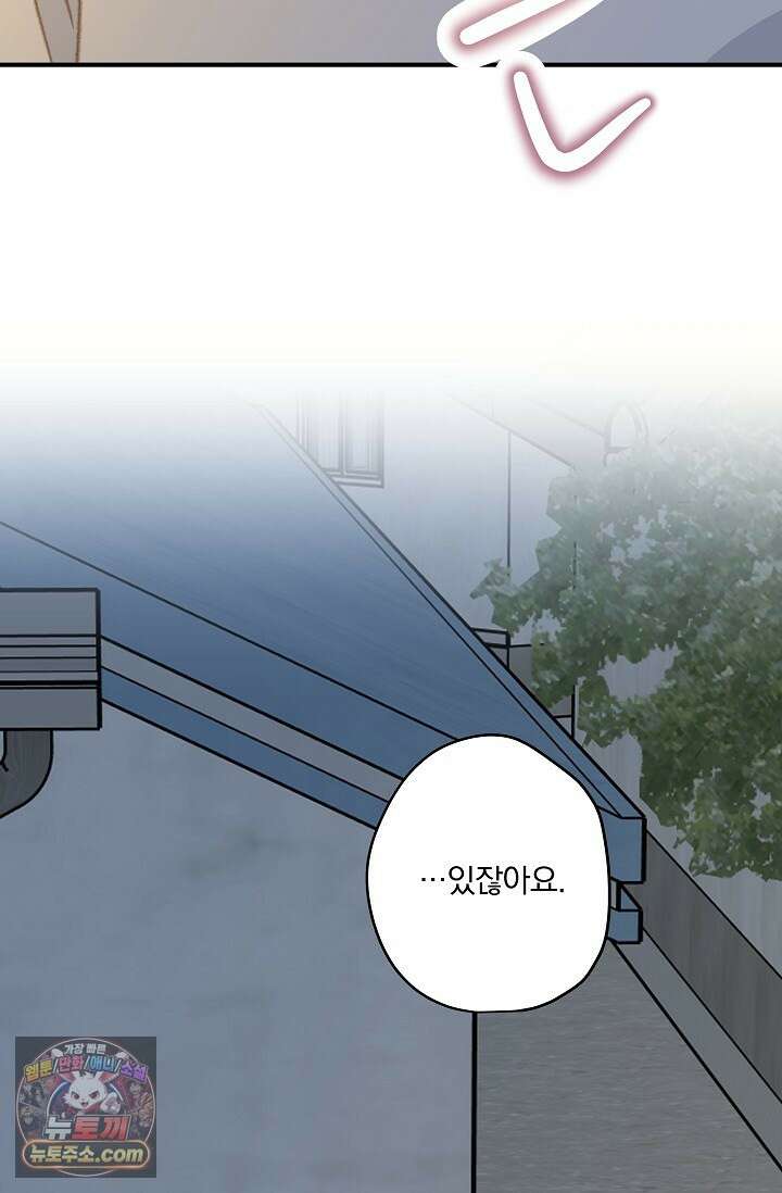 맴맴 9화 97