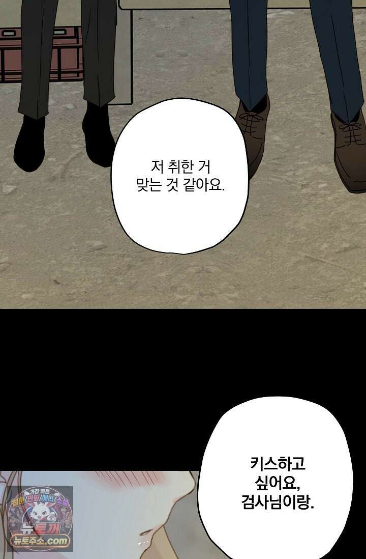 맴맴 9화 99