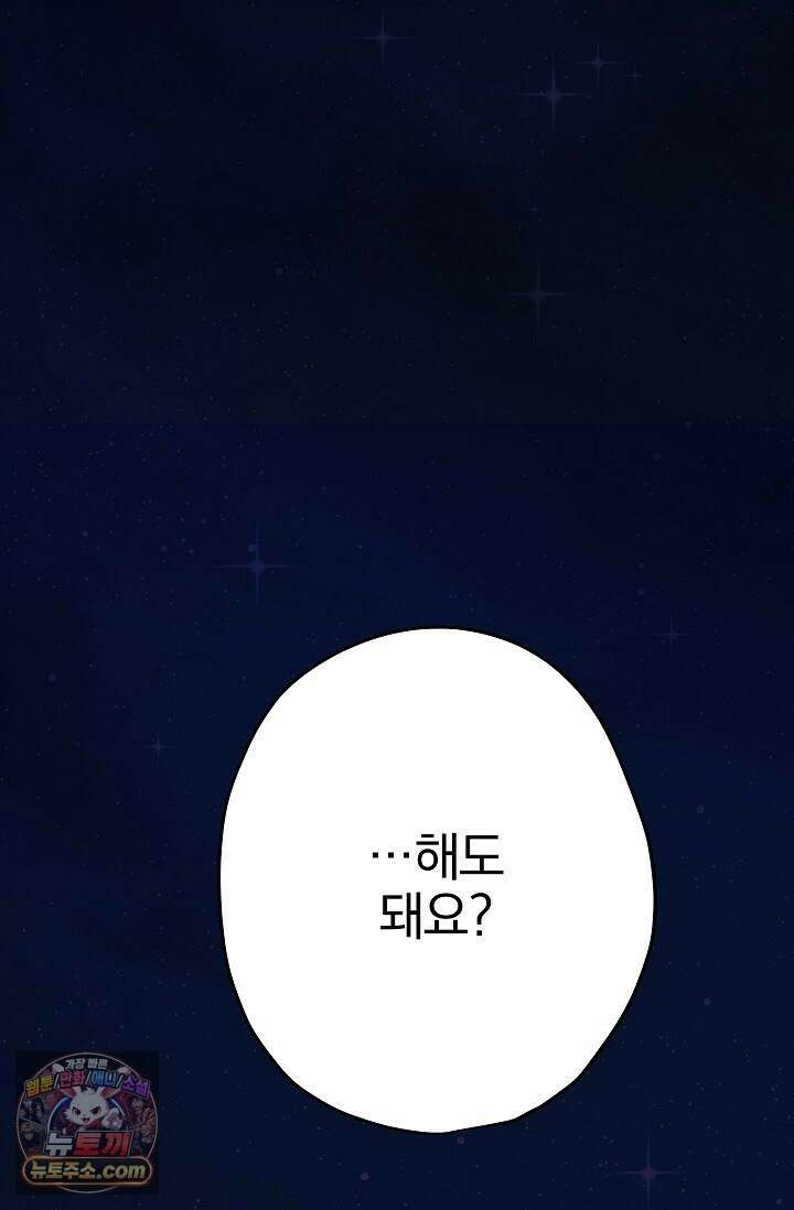 맴맴 9화 101