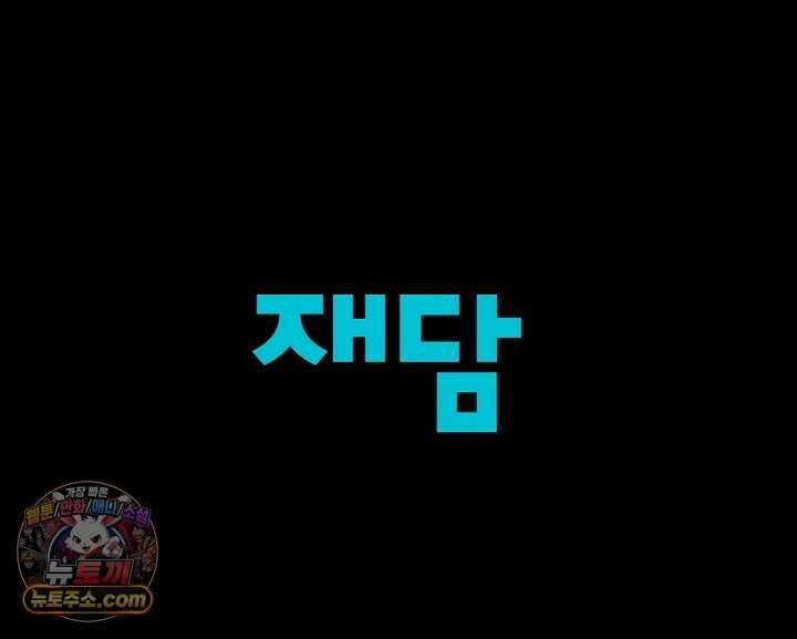 맴맴 9화 104