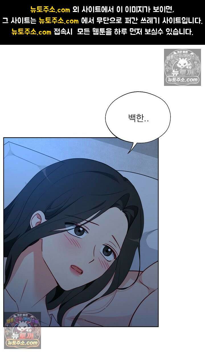 사육실의 수컷들 19화 1
