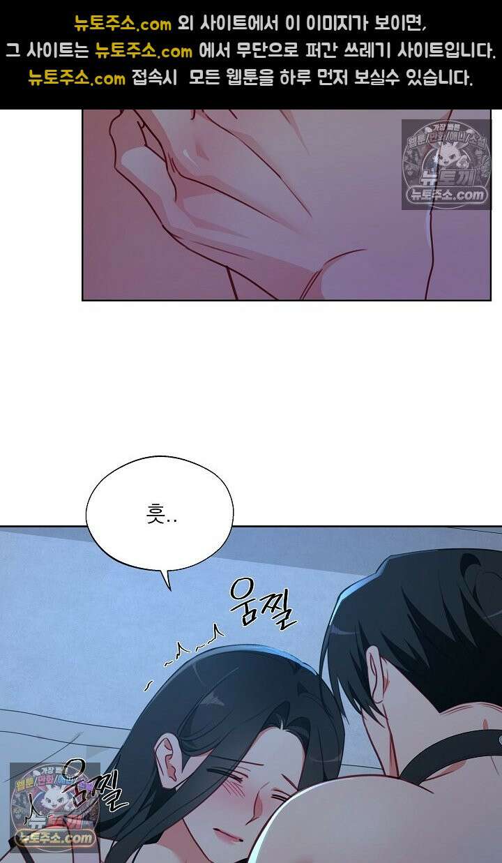 사육실의 수컷들 19화 13