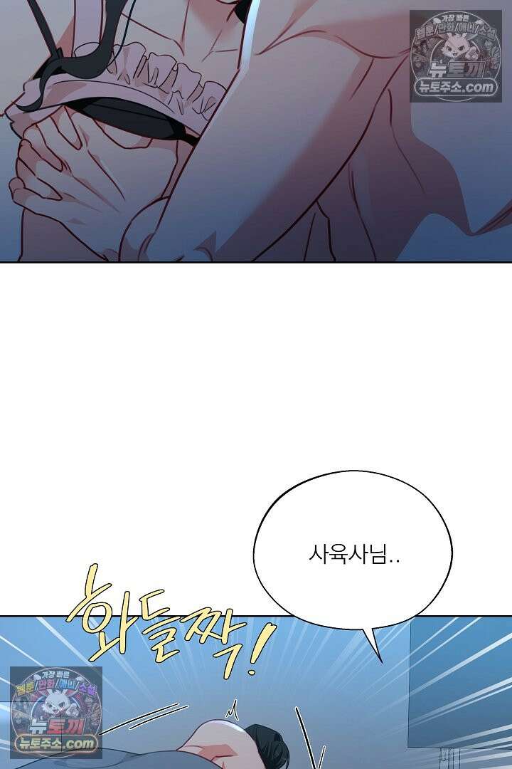 사육실의 수컷들 19화 14