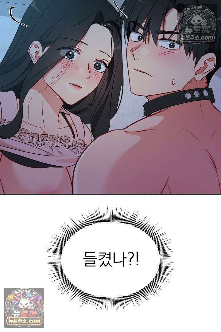 사육실의 수컷들 19화 16